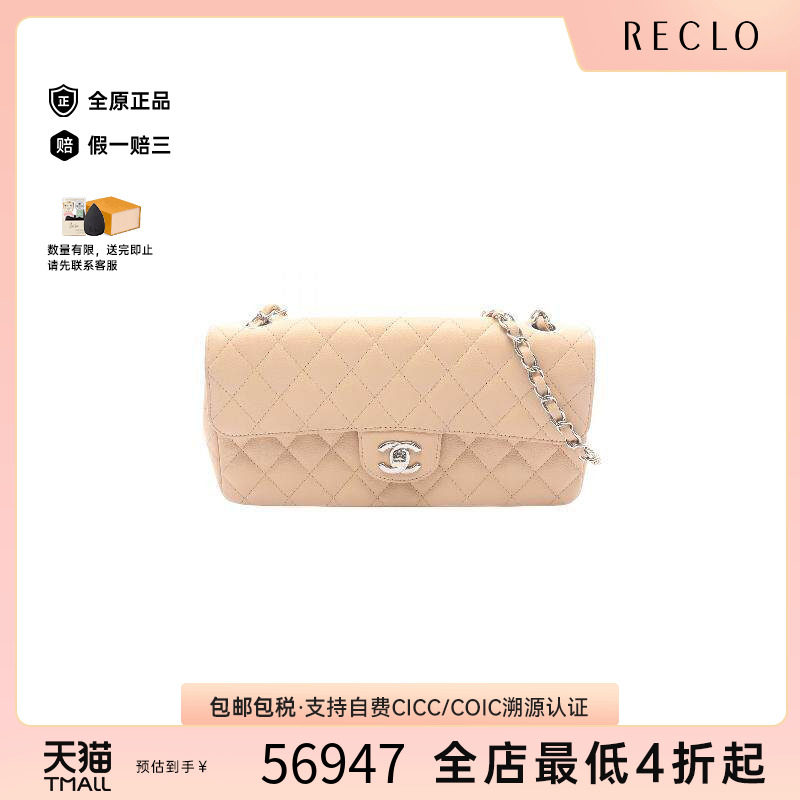 中古Chanel香奈儿单肩包
