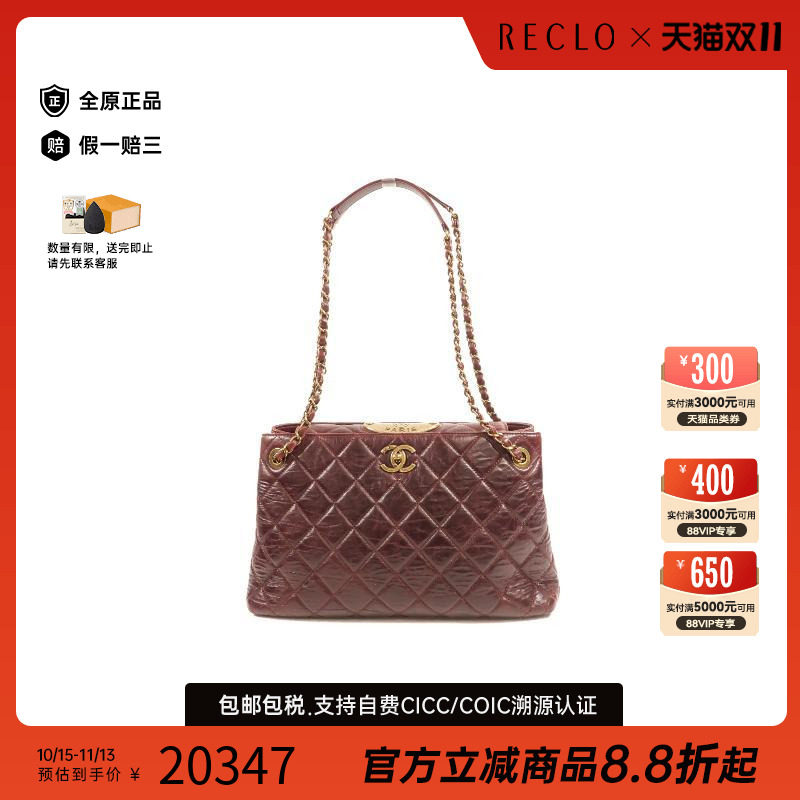 中古Chanel香奈儿单肩包