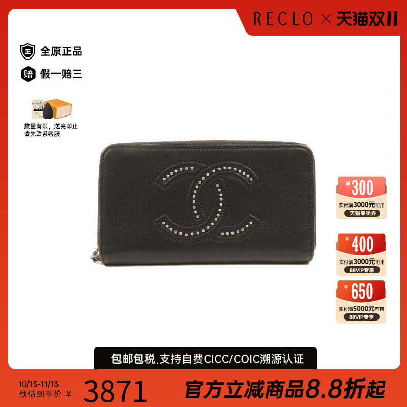中古Chanel香奈儿长钱包
