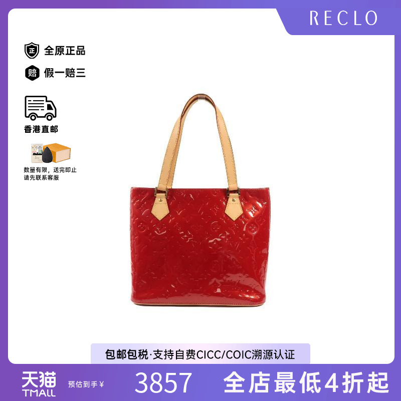 中古LV路易威登托特包