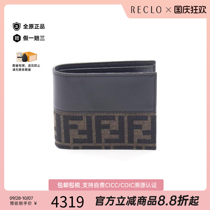 中古Fendi芬迪短钱包メンズ牛皮