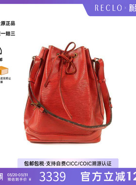 中古LV路易威登女包B级9新Noe水桶包牛皮单肩包红色高级HK正品