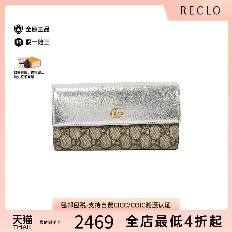 中古Gucci古驰长钱包レディース