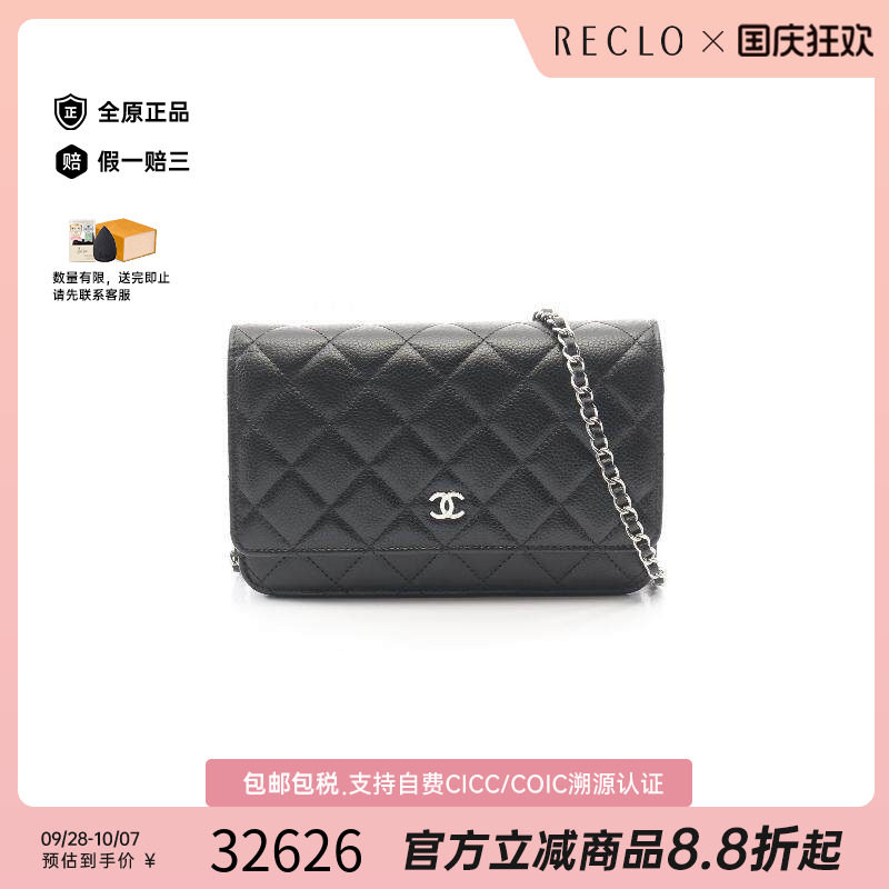 中古Chanel香奈儿斜挎包