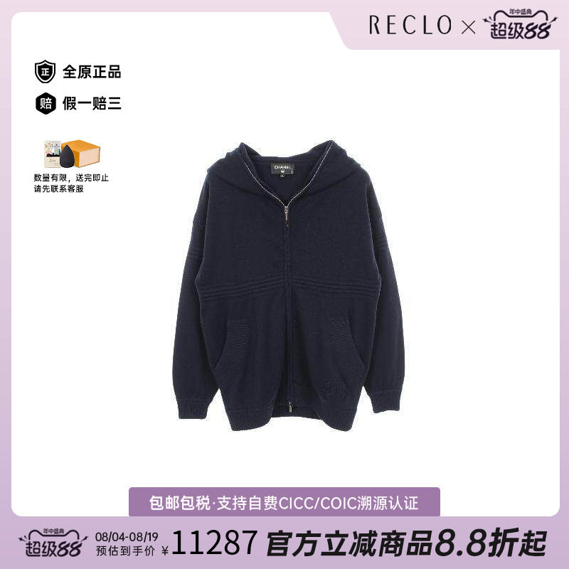 中古Chanel香奈儿上衣レディース