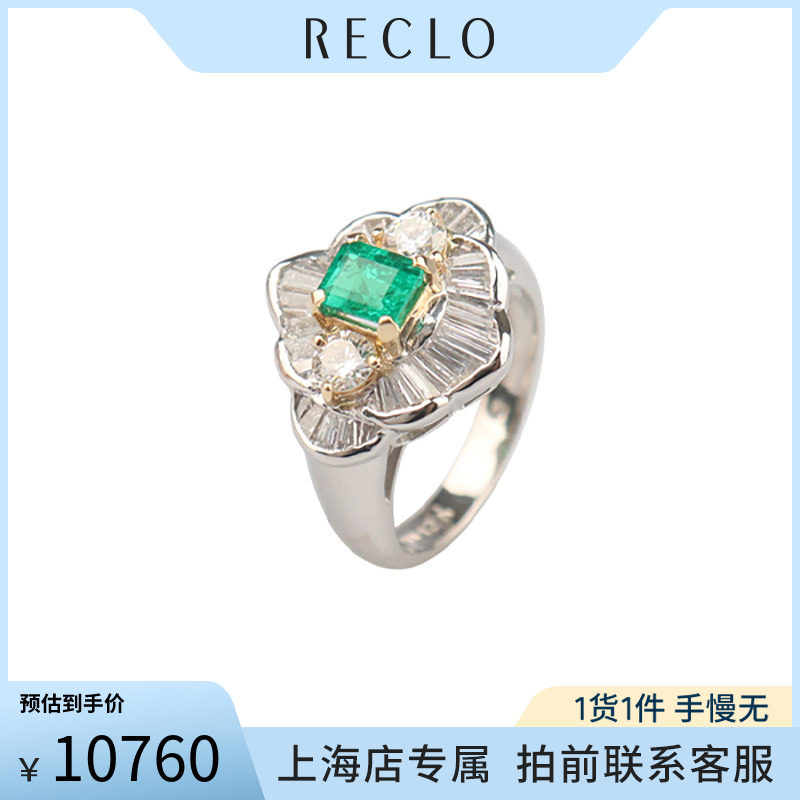 中古「95新」日本进口哥伦比亚祖母绿群镶钻石戒指Pt900K18黄金