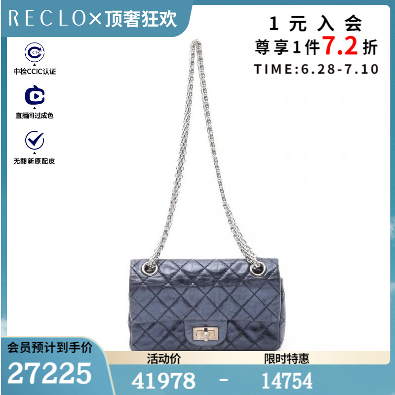 CHANEL香奈儿(B)9新2.55 双链条肩包 链条$837850RECLO中古