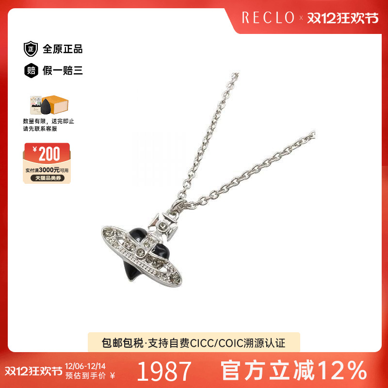 中古VivienneWestwood薇薇安