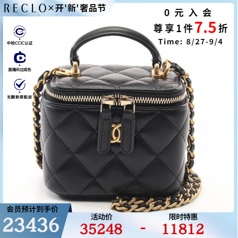 CHANEL香奈儿95新菱格纹 迷你梳妆包 链条 肩包M852092RECLO中古