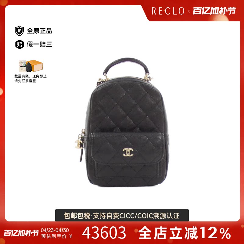 中古CHANEL香奈儿女包A级95新Timeless Classic Line黑金双肩包