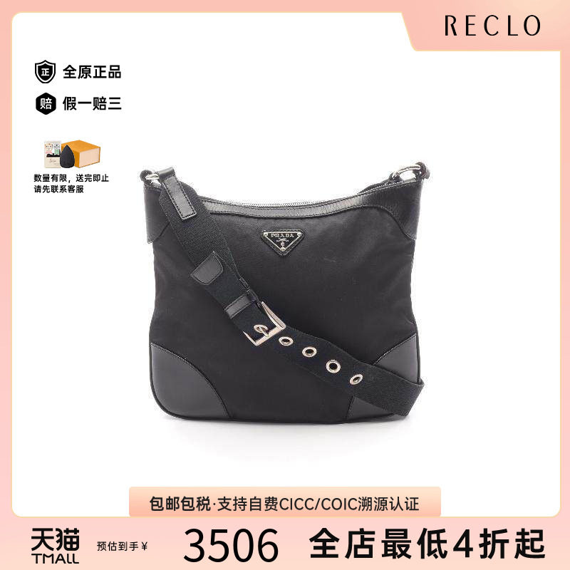 中古Prada普拉达斜挎包