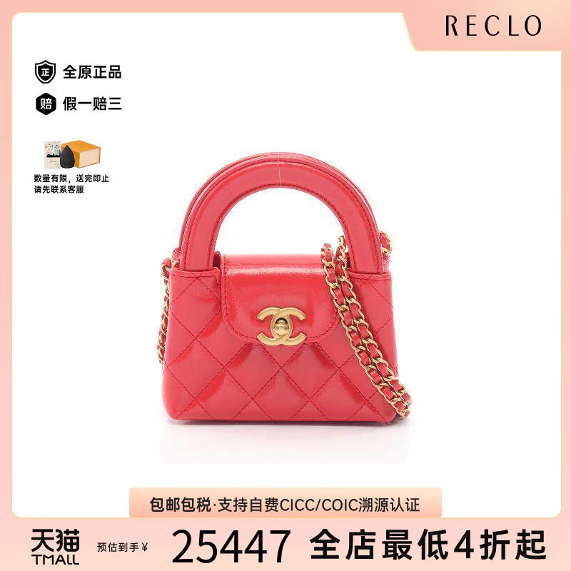 中古Chanel香奈儿斜挎包