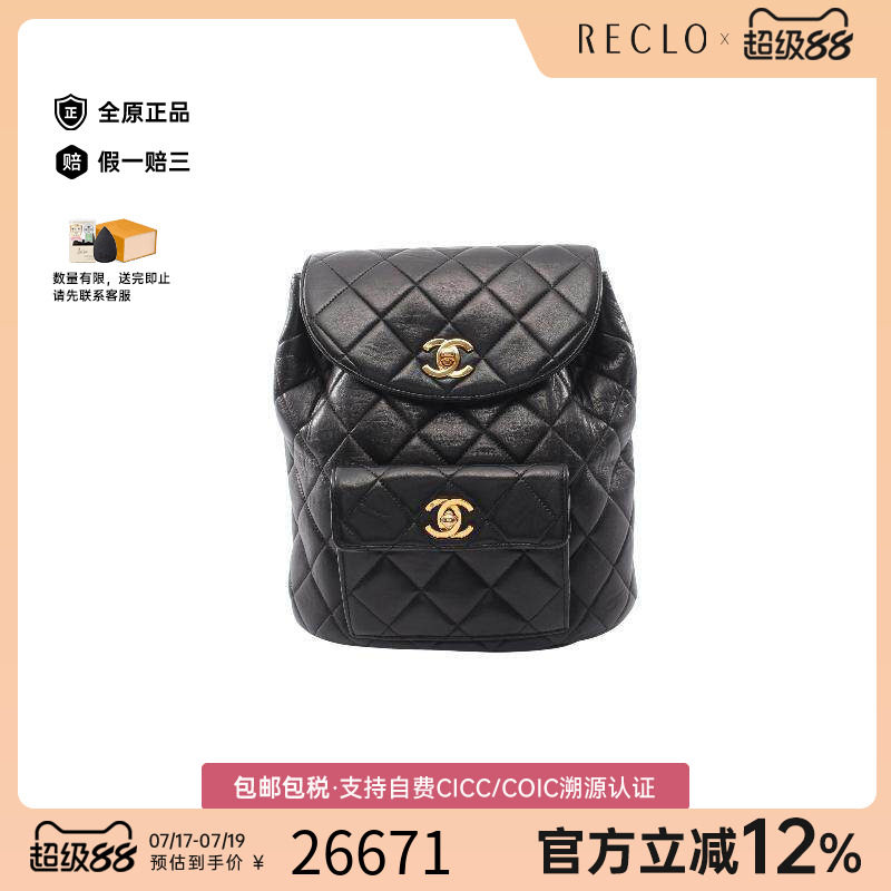 中古Chanel香奈儿双肩包