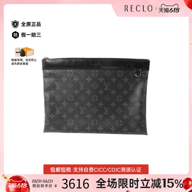 中古LV路易威登男包B级9新clutch手包涂层/防水帆布手拿包黑色