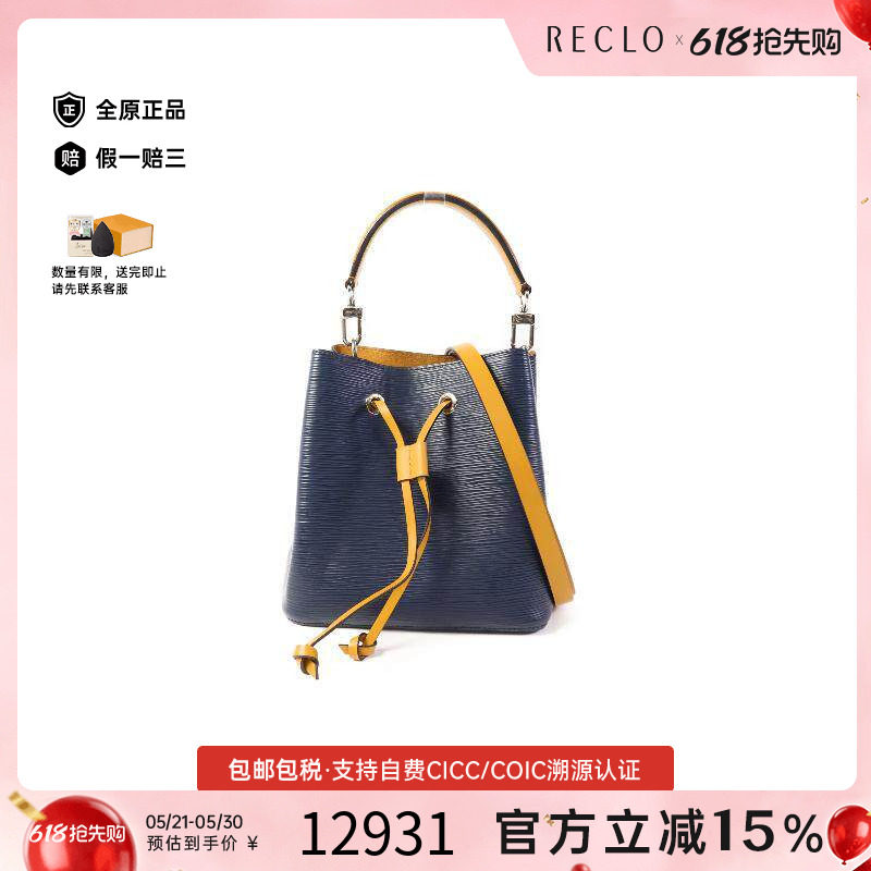 中古LV路易威登女包A级95新NEONOE水桶包牛皮斜挎包蓝色正品休闲