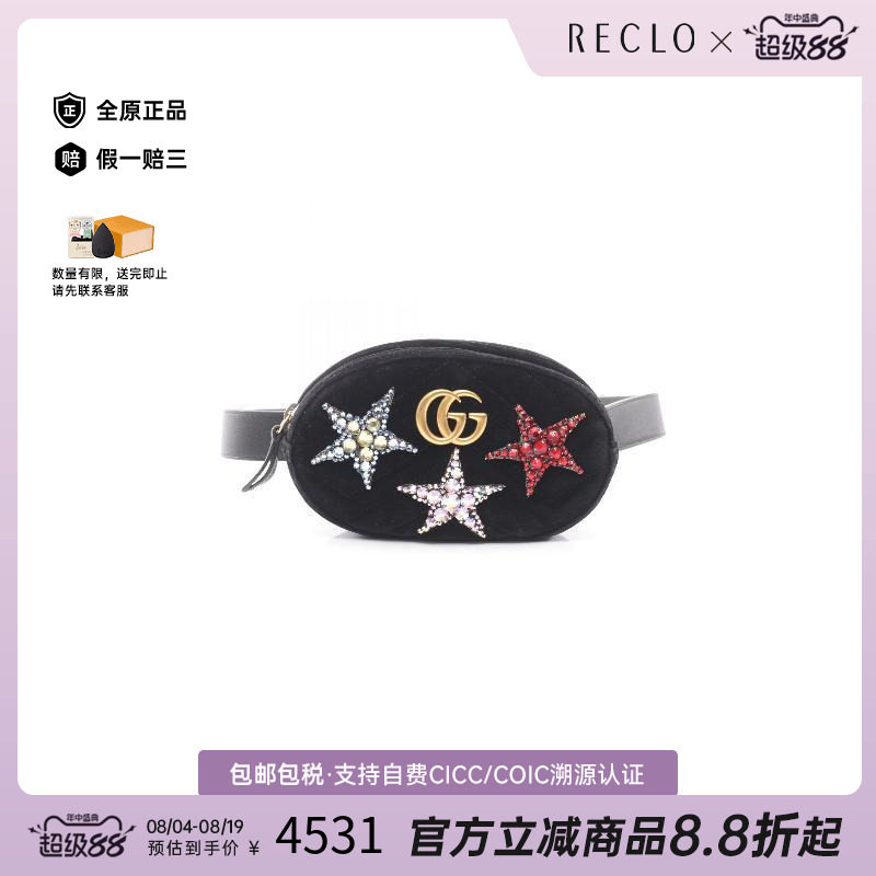 中古Gucci古驰腰包レディース