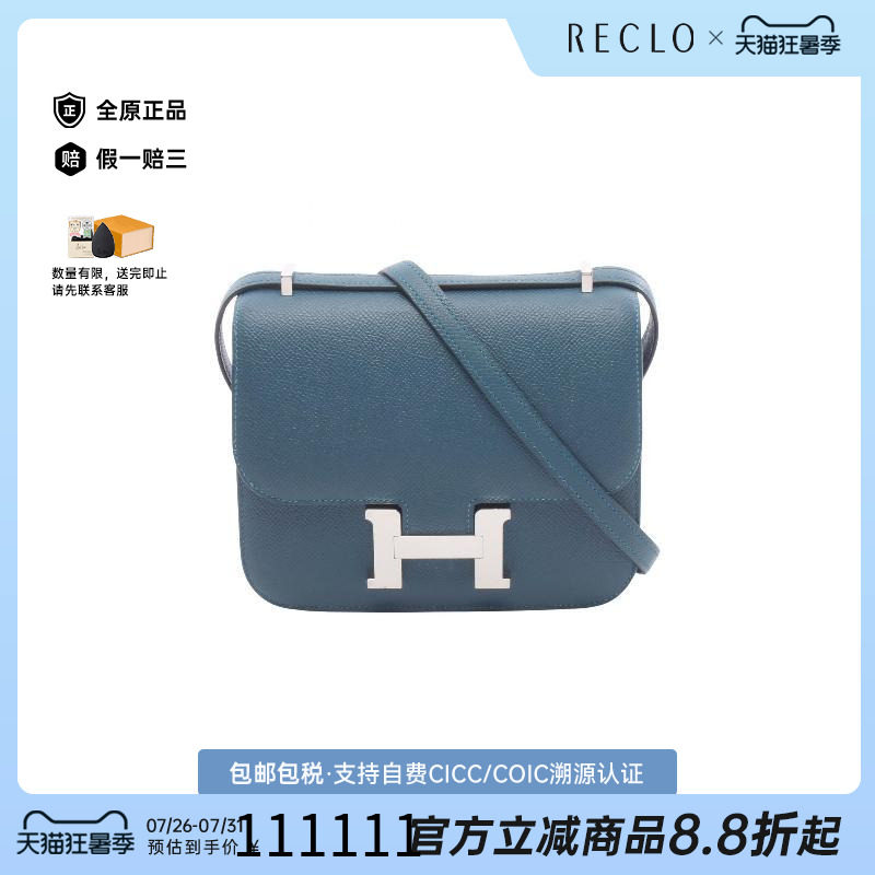 中古Hermes爱马仕单肩包