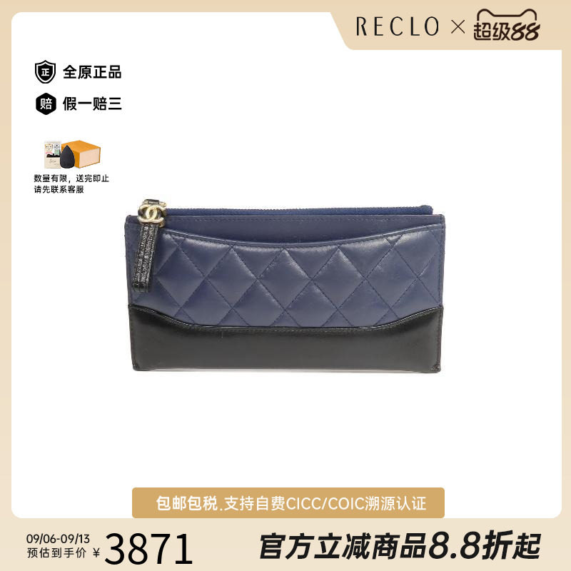 中古Chanel香奈儿长钱包