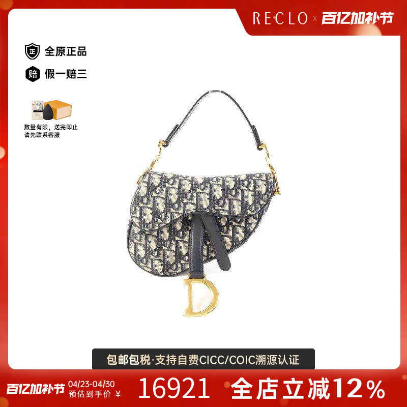 中古Dior迪奥女包A级95新Mini Saddle迷你马鞍包帆布手提包蓝色