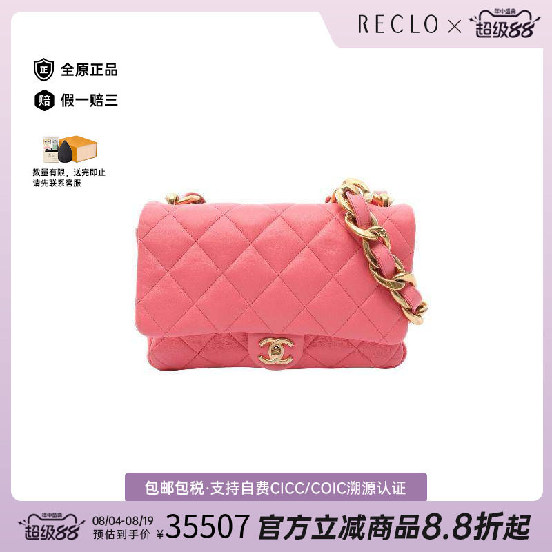中古Chanel香奈儿单肩包