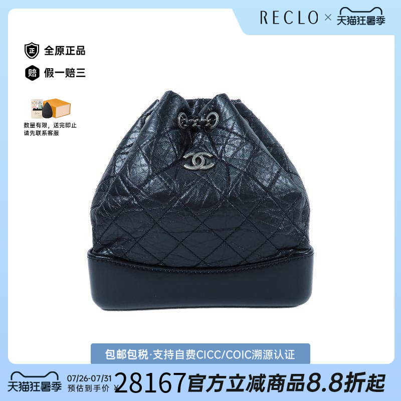 中古Chanel香奈儿双肩包