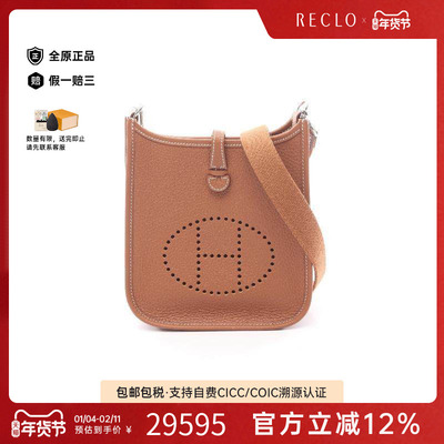 中古Hermes爱马仕斜挎包