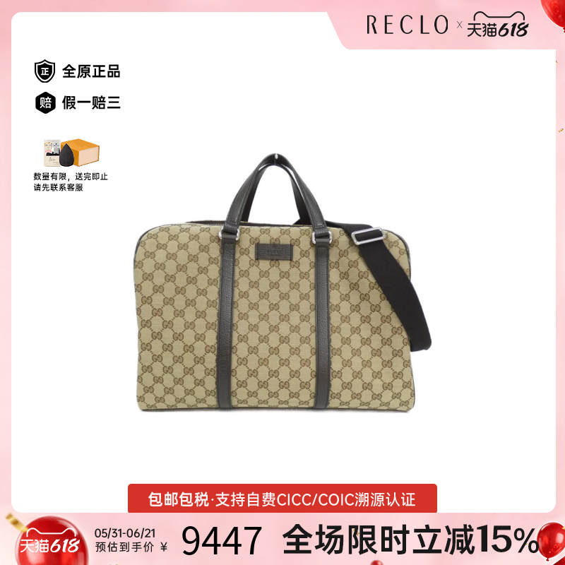 中古GUCCI古驰通用A级95新449167 KY9KN波士顿老花斜挎包