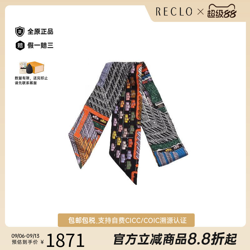 中古Hermes爱马仕围巾/丝巾