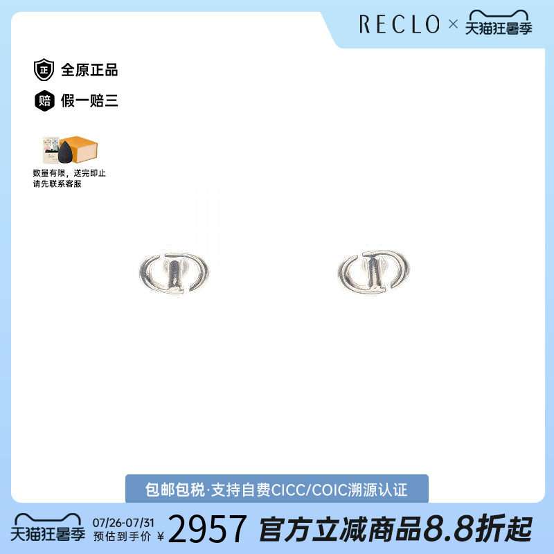 中古Dior迪奥耳夹/耳钉