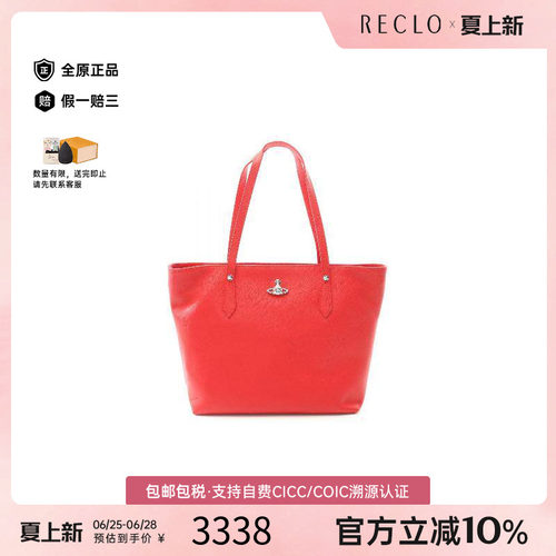 中古VivienneWestwood薇薇安
