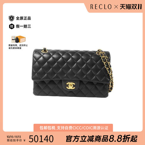 中古Chanel香奈儿单肩包