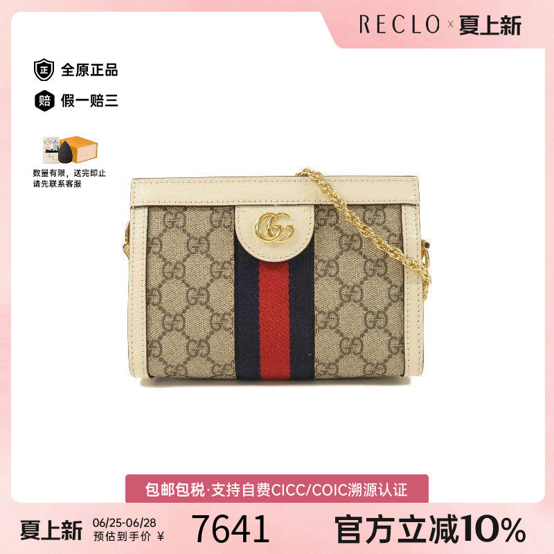 中古Gucci古驰单肩包レディース