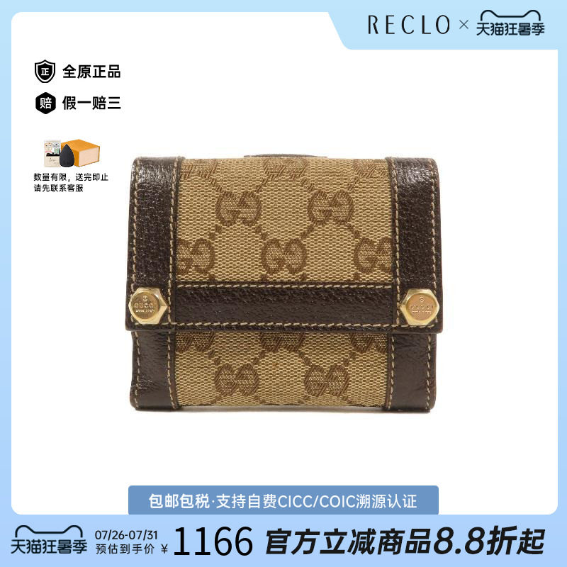 中古Gucci古驰短钱包レディース