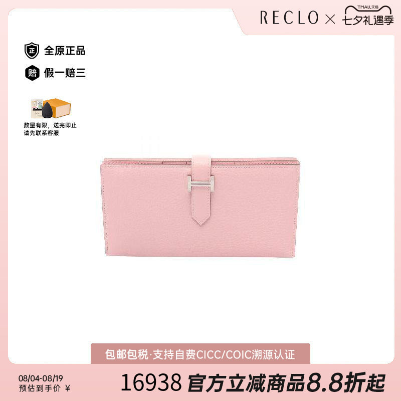 中古Hermes爱马仕长钱包