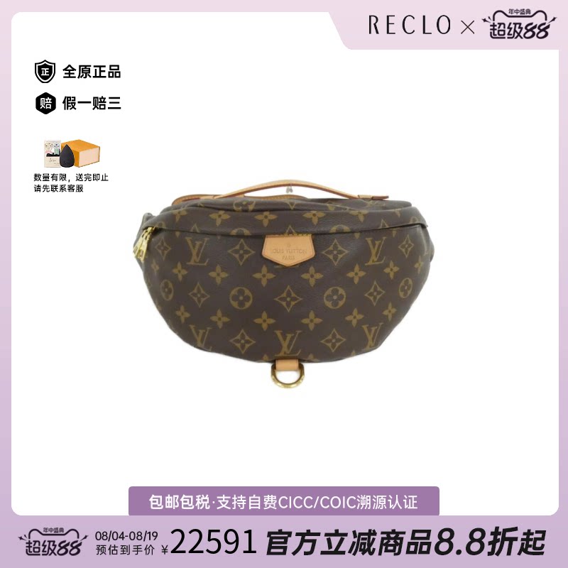 日本中古二奢LV路易威登A级95新Bum BagPVC老花腰包正品休闲reclo