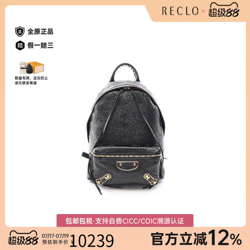 中古Balenciaga巴黎世家双肩包