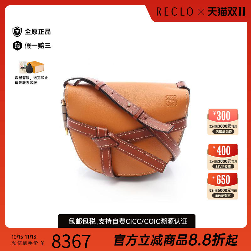 中古Loewe罗意威斜挎包