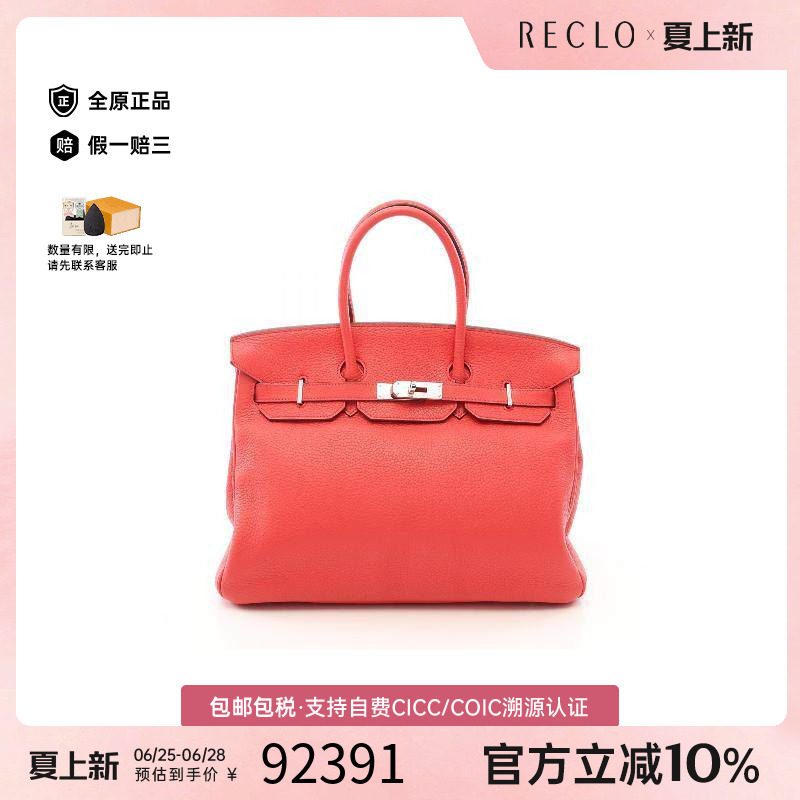 中古Hermes爱马仕手提包