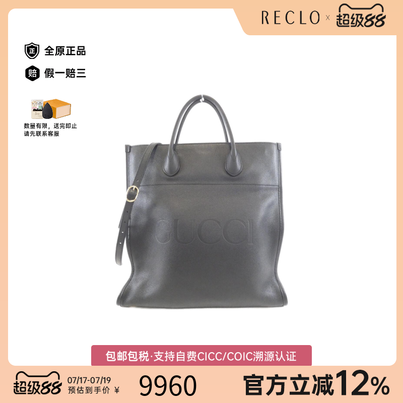 中古Gucci古驰手提单肩包