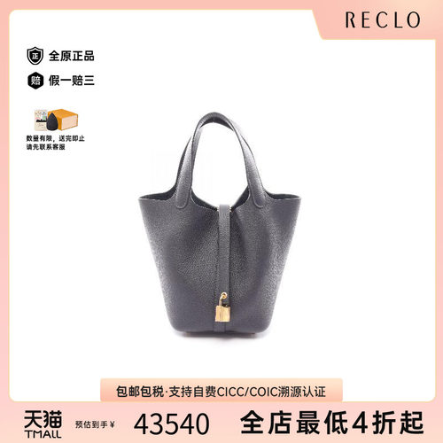 中古Hermes爱马仕手提包