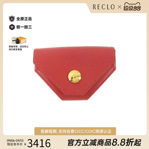 中古Hermes爱马仕零钱包