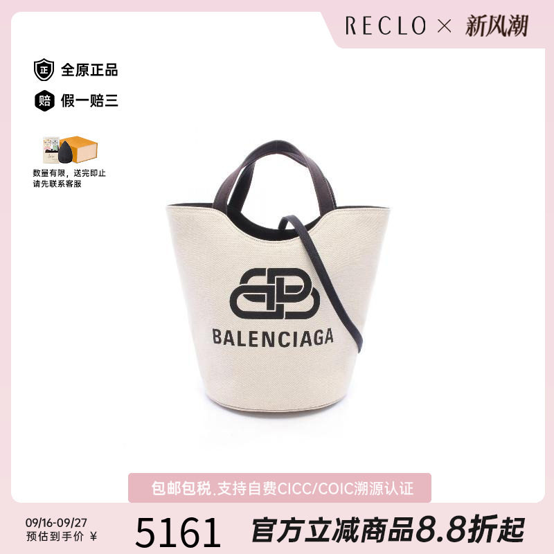 中古Balenciaga巴黎世家斜挎包