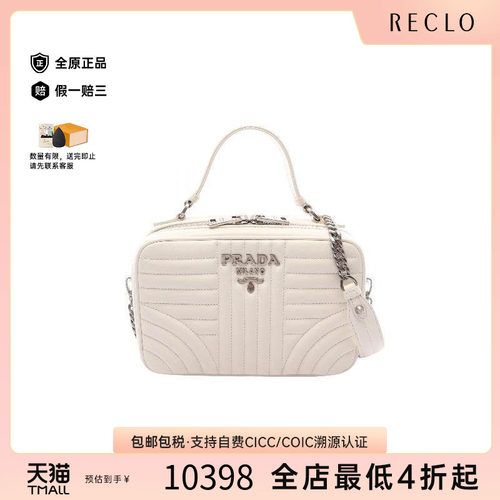 中古Prada普拉达斜挎包