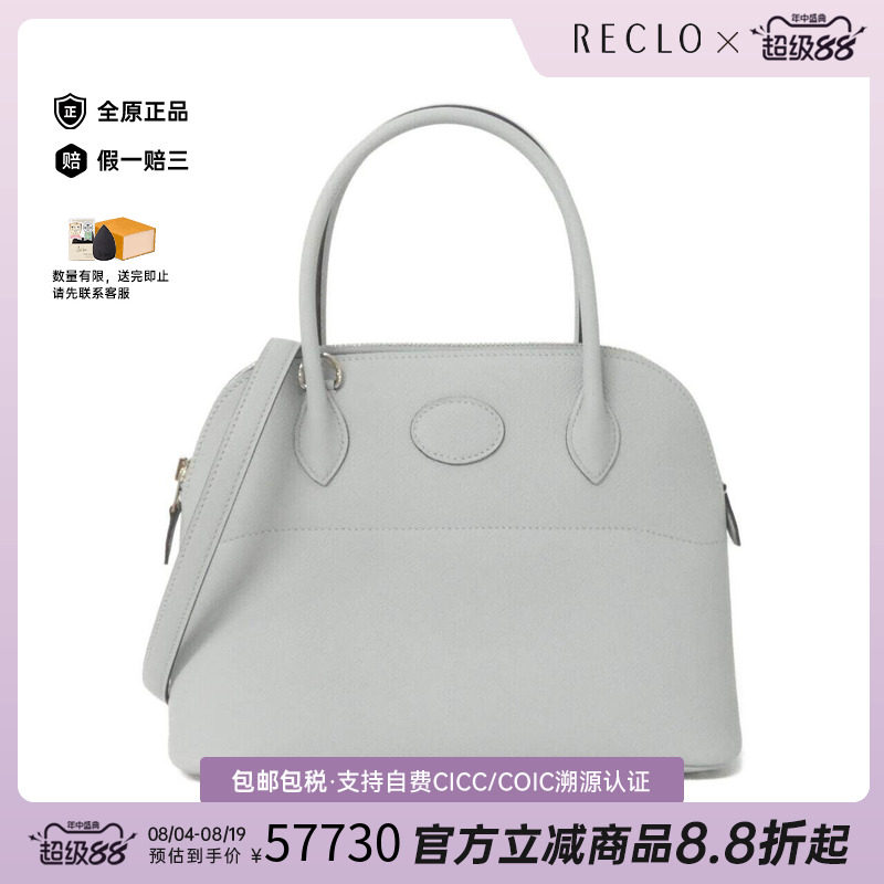 中古Hermes爱马仕女包手提包