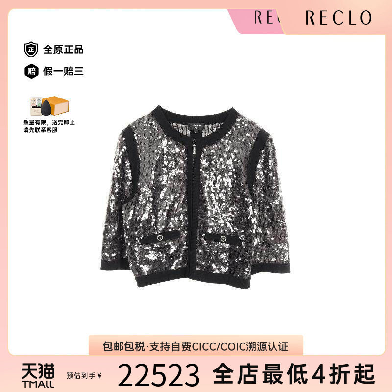 中古Chanel香奈儿外套レディース