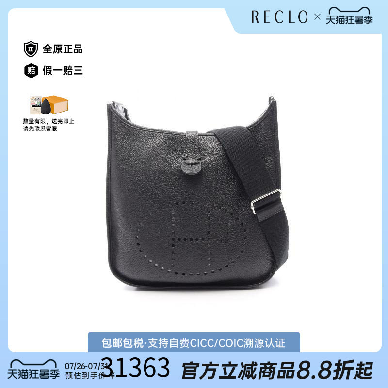 中古Hermes爱马仕斜挎包