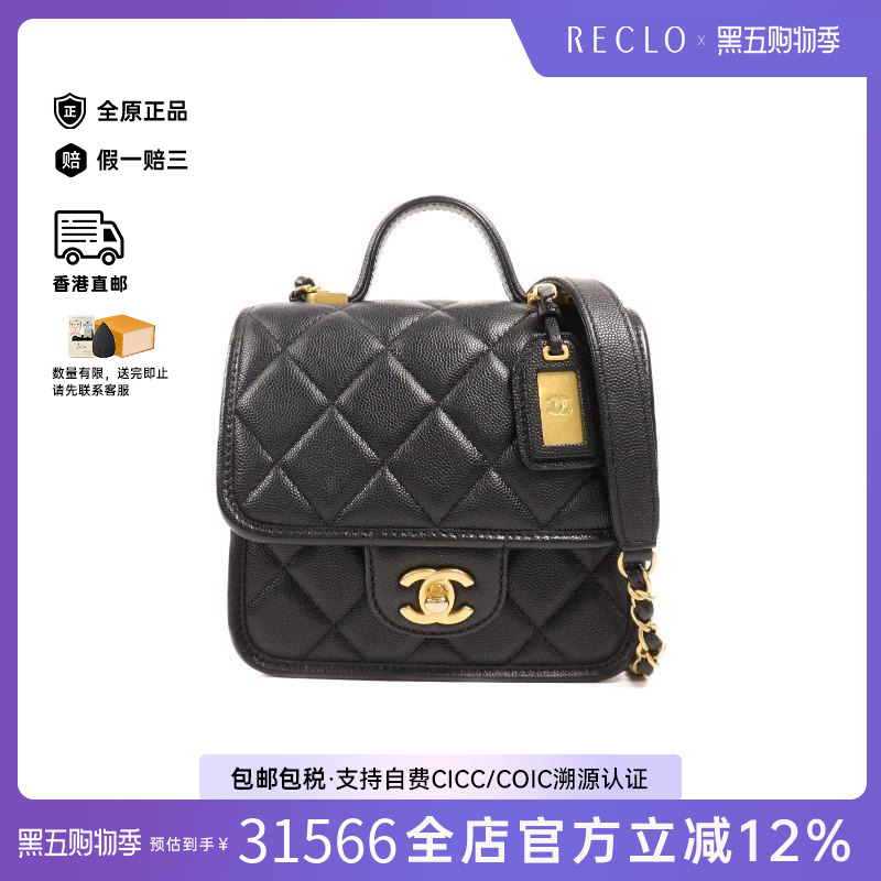 中古Chanel香奈儿斜挎包