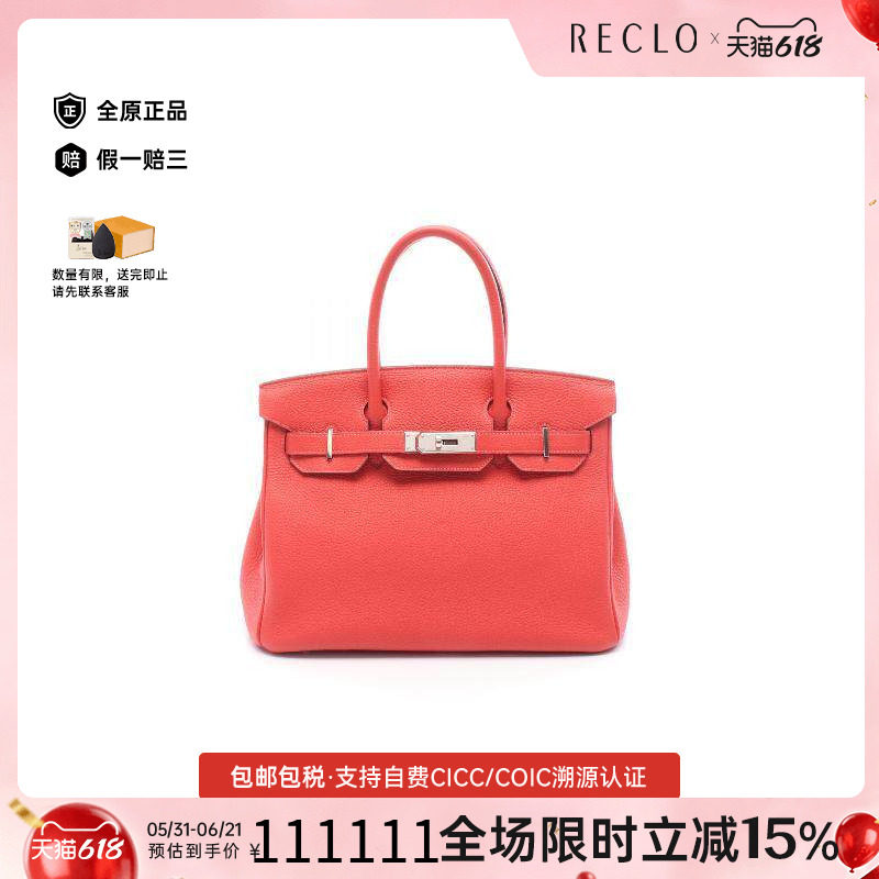 中古Hermes爱马仕手提包