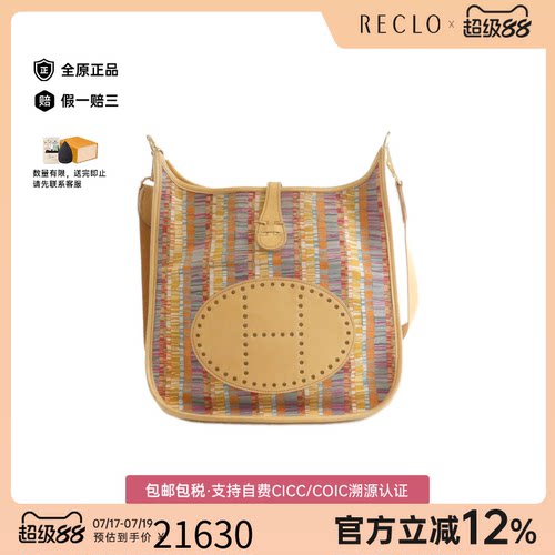 中古Hermes爱马仕斜挎包