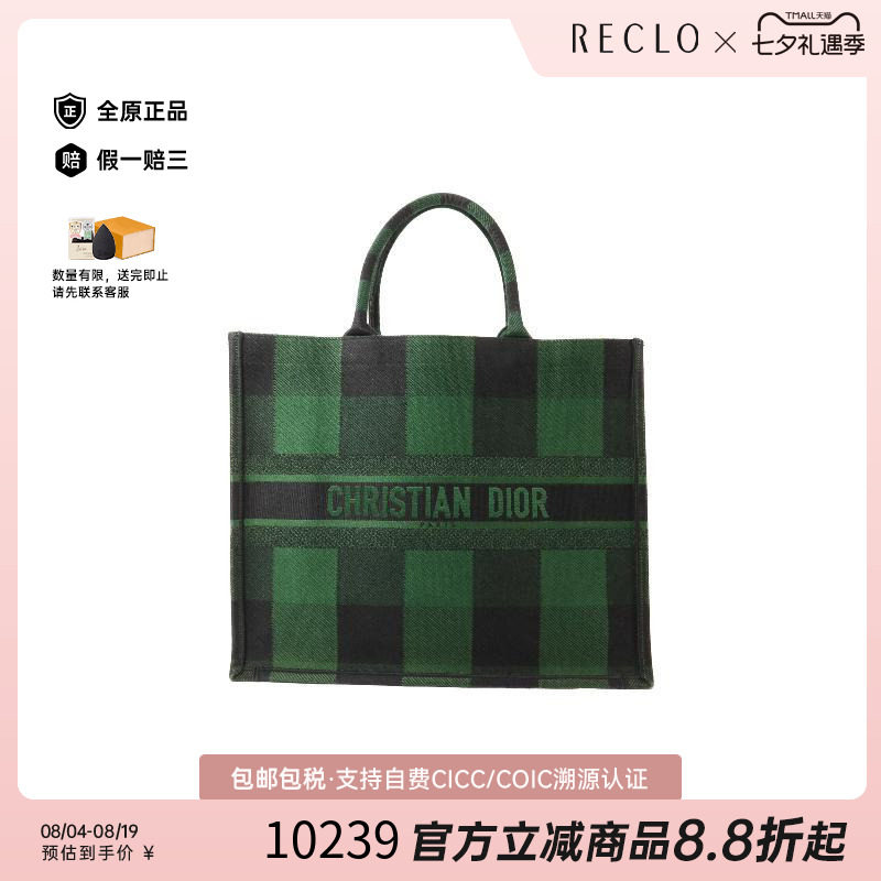 中古-日本进口Dior迪奥托特包